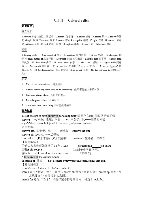 高中英语必修二Unit1知识点