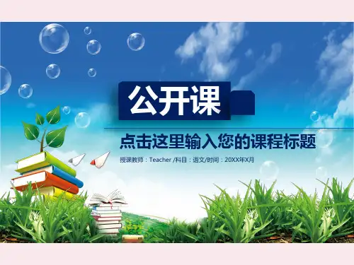 人教版新目标七年级英语下册第四单元课件PPT