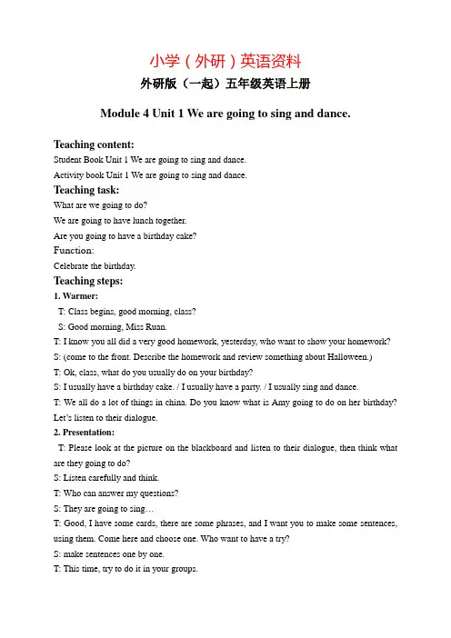 外研版一起小学英语五上《Module 4Unit 1 We’re going to tell stories.》word教案 (6)