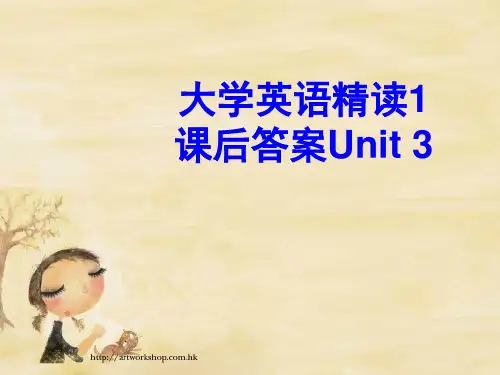 大学英语精读u3课后完整答案资料