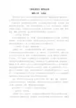 体积单位教学反思