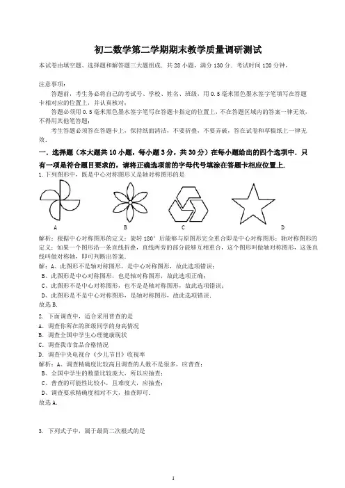 (苏科版)江苏省昆山市初二下册数学期末试卷(有答案)