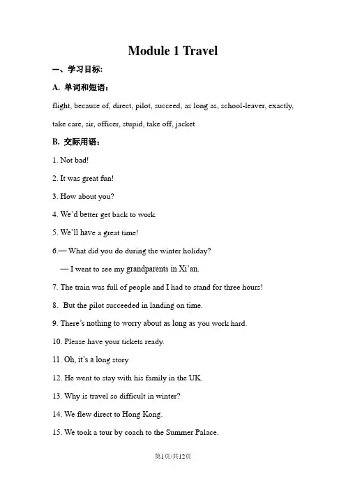 外研版九年级英语下册教案：Module 1 Unit 1 教案