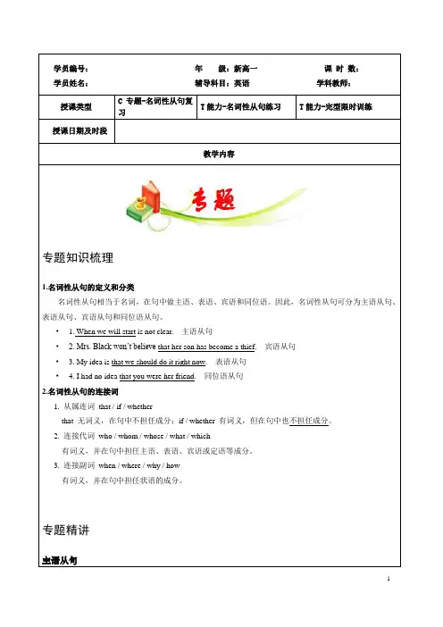 上海暑期英语初升高初高衔接初三升高一新高一讲义之综合能力训练(牛津新世纪版本通用)(十四)