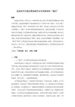 浅谈现代中国风景油画作品中有意味的“留白”