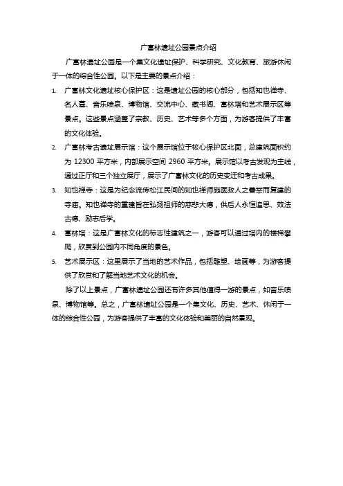 广富林遗址公园景点介绍