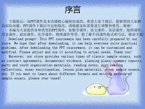 七上第22课《北方的民族汇聚》课件
