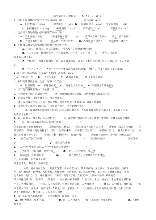 项脊轩志测试题