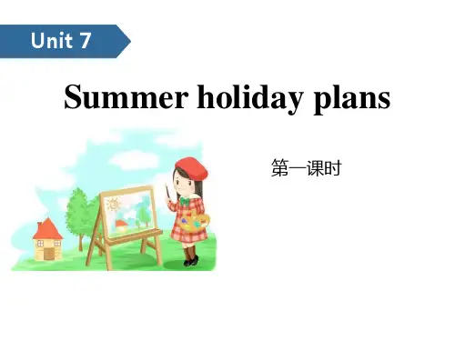 《Summer holiday plans》PPT(第一课时)-牛津译林版英语六年级下册