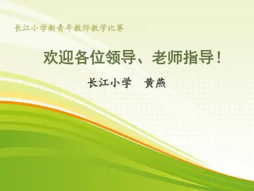 《植物新生命的开始》小学科学课件PPT