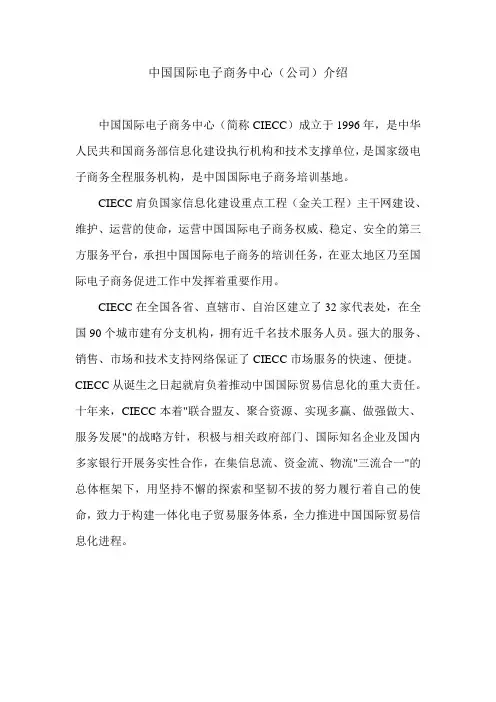 中心介绍