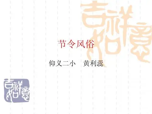 《话说温州》_节令风俗