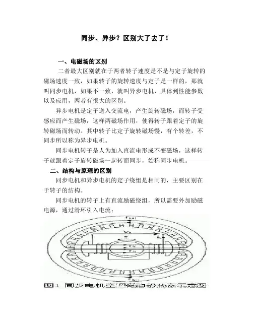 同步、异步？区别大了去了!