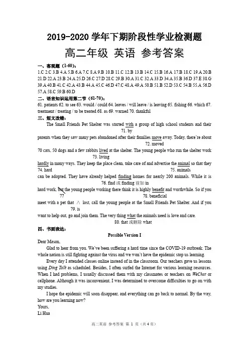 河南省郑州市2019-2020学年高二下学期阶段性学业检测题(5月)高二年级英语学科检测题 参考答案
