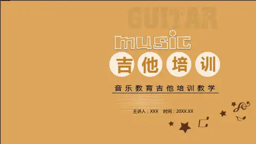 图文音乐教育吉他培训教学PPT内容课件