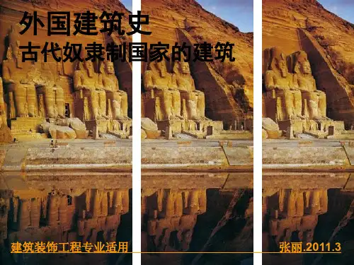 古代爱琴海建筑