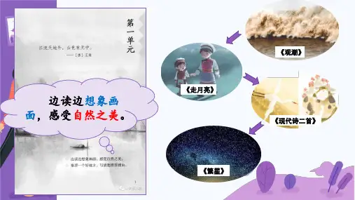 统编版语文四年级上册第一单元 习作：推荐一个好地方   课件(共15张PPT)