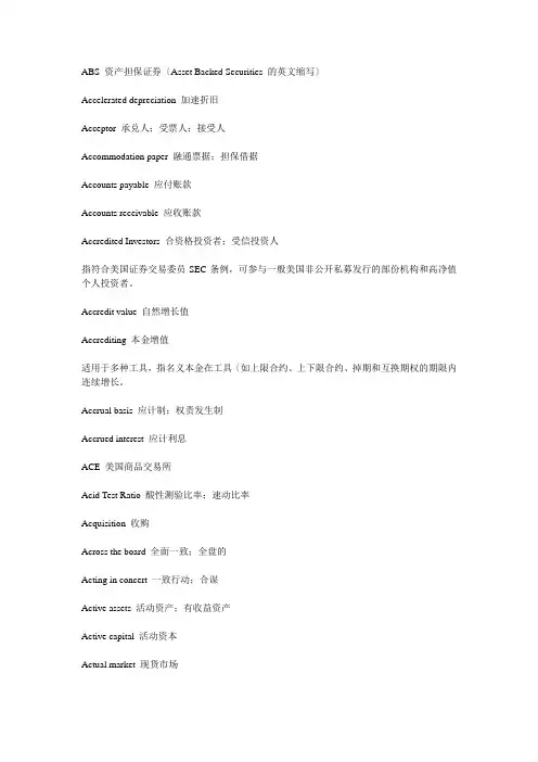 经济学人单词