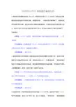 ISO9001-2015审核典型案例分析10则
