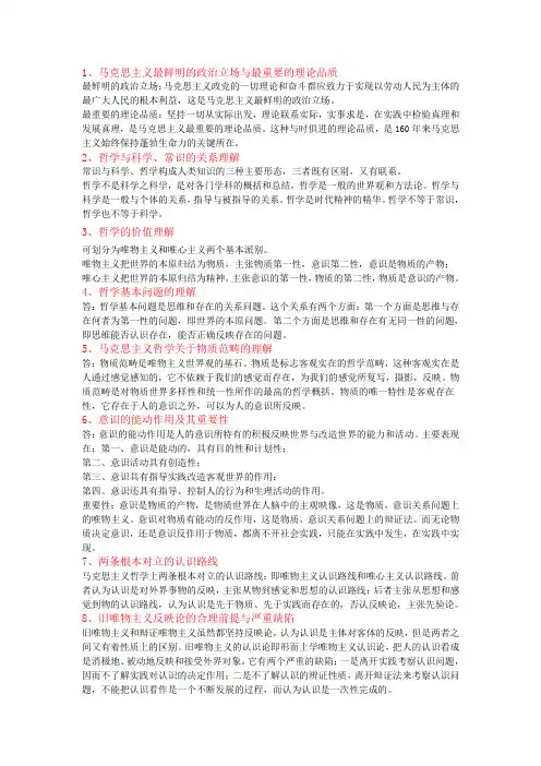 广州大学马克思试卷