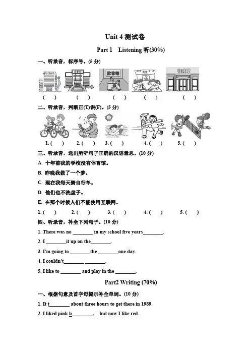 2020年人教版pep六年级英语下册Unit 4单元测试卷(含答案)