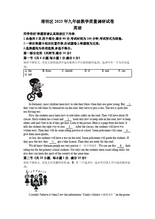 2023年贵州省贵阳市南明区中考二模英语试题(含答案)