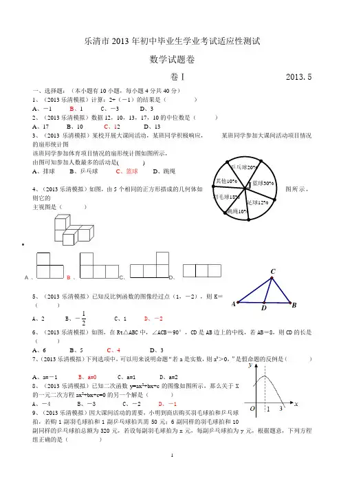乐清