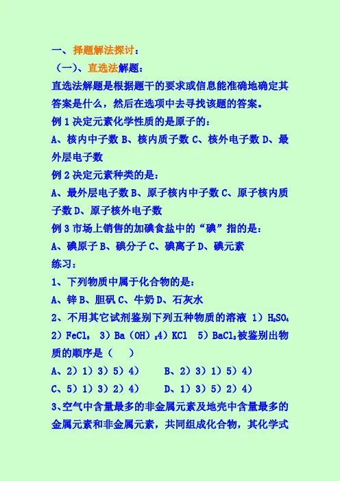 题型分类与解法探讨：