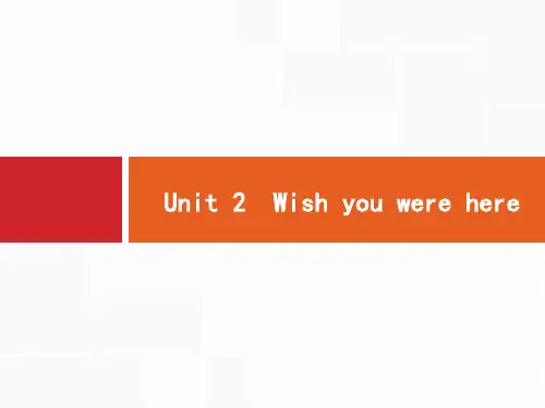 高三英语一轮复习课件：Unit 2 Wish you were here(牛津译林必修2)