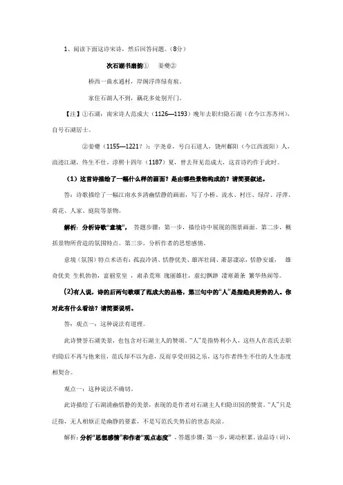 高考语文画面题