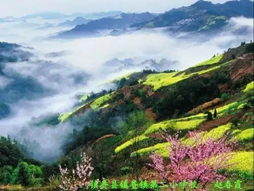 小学语文长春版二年级下册第二单元《春天来到深山里》优质课公开课课件获奖课件B007