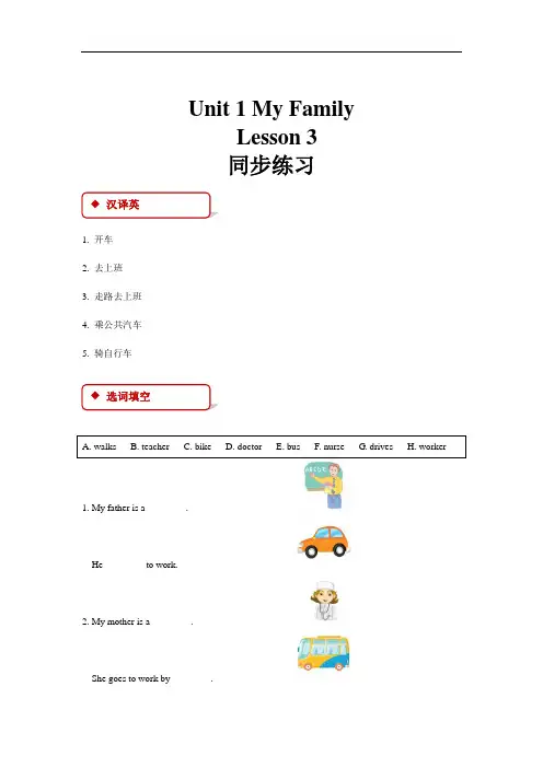 五年级上册英语一课一练 - Unit 1 My Family Lesson 3 What do they do_ 冀教版(含答案)
