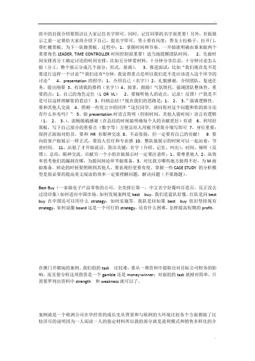 普华永道面试经验 pwc cases