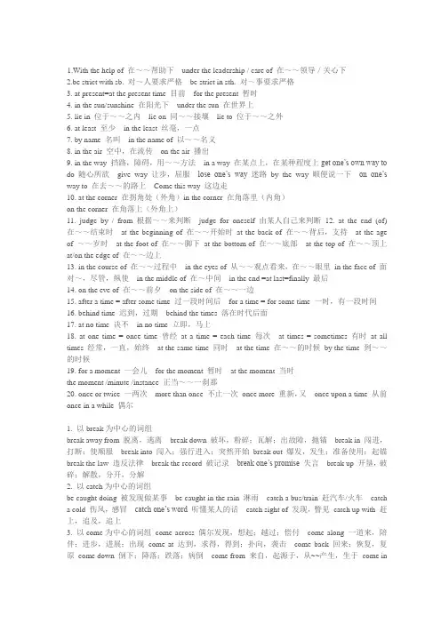 英语首字母填空经常出现的,短语