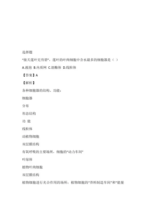 2023年12月普通高中学业水平考试 生物题免费试卷(广西壮族自治区)