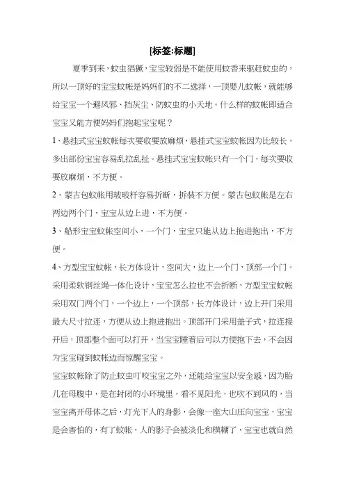 婴儿蚊帐