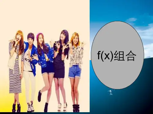 fx组合