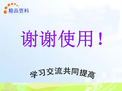 市场营销学 段淑梅 第三章 市场调查与预测新