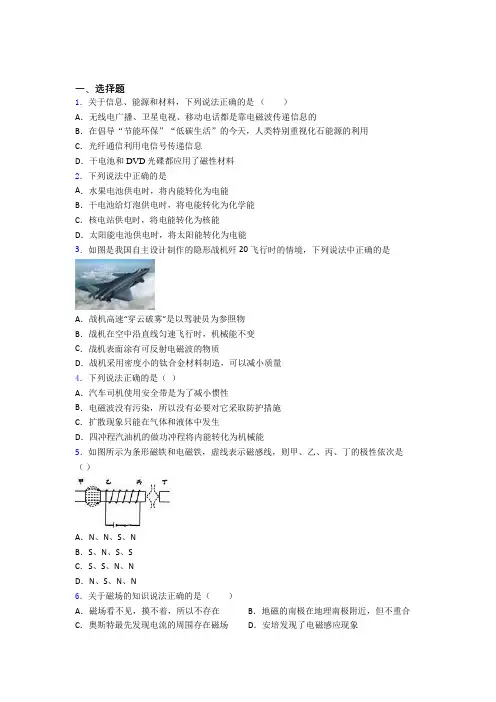 重庆市南开中学初中物理九年级全册期末检测卷(包含答案解析)