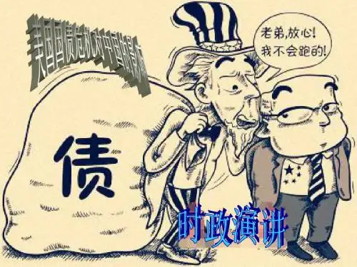 美国债务危机