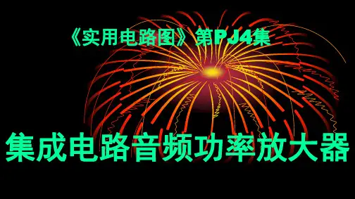 实用电路图第10集..