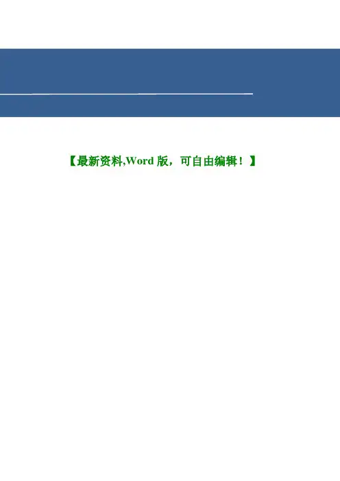 地产销售职业操盘手册
