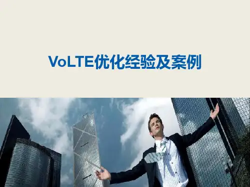 VoLTE优化经验及案例
