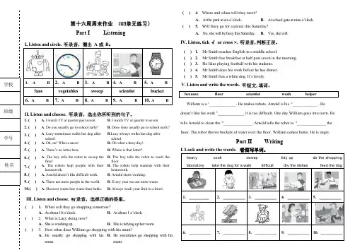 二年级英语十六周周末作业U3