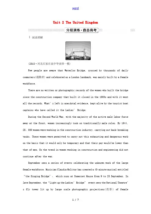 高考英语一轮复习 Unit 2 The United Kingdom分层演练直击高考 新人教版必修5