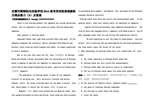 高考英语阅读理解抓分精品练习(8)