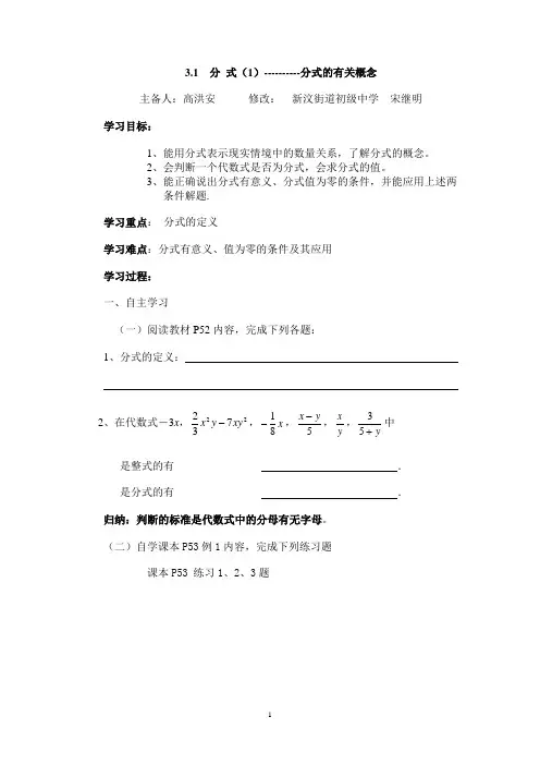青岛版八年级上册第1章教案