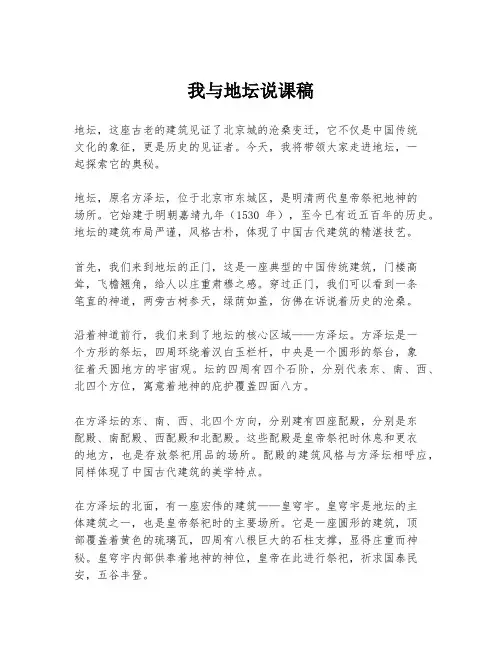 我与地坛说课稿