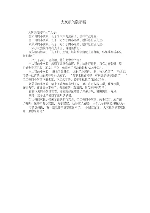 儿童故事大全.pdf