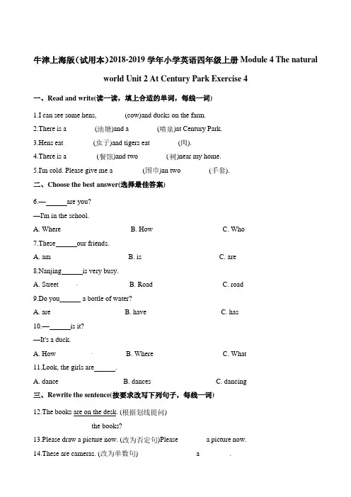 四年级上册英语一课一练Module4ThenaturalworldUnit2AtCenturyParkExercise4牛津上海版(一起)(含解析)